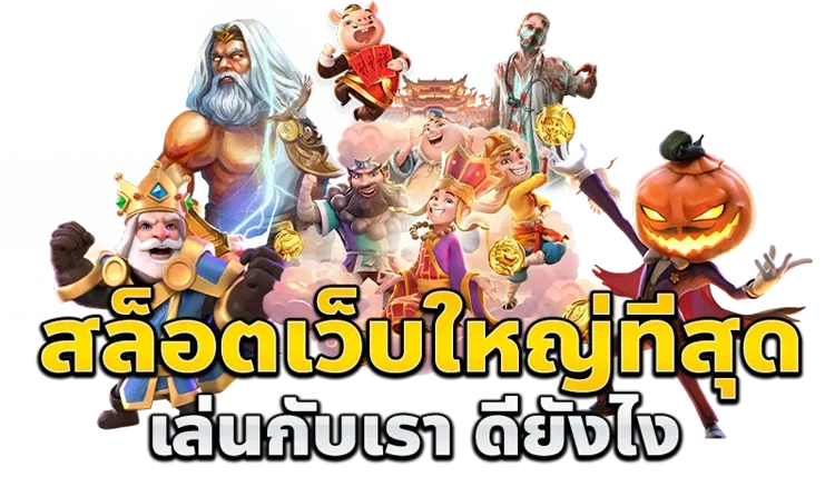 pg168สล็อต