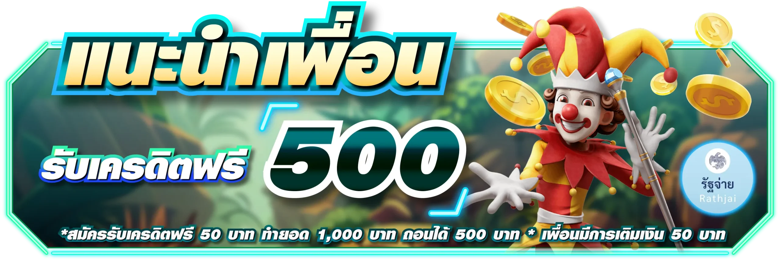 PG168-Promotion-รัฐจ่าย-25-Sep-4